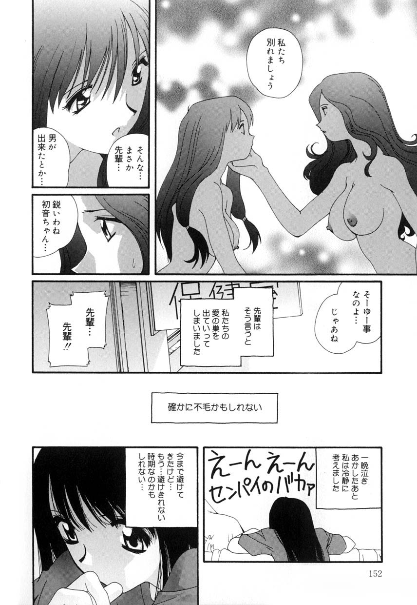 [松原香織 (MANA-KO)] 有罪者