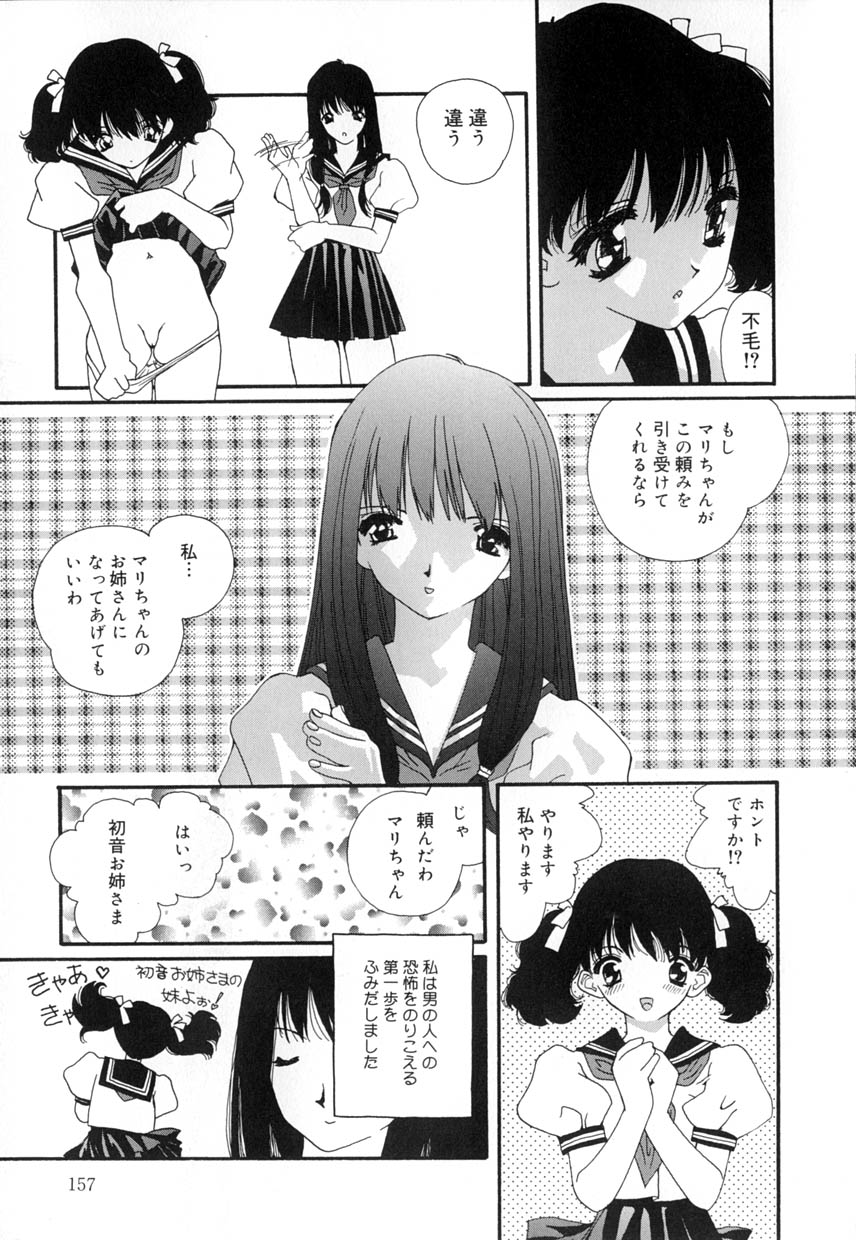 [松原香織 (MANA-KO)] 有罪者