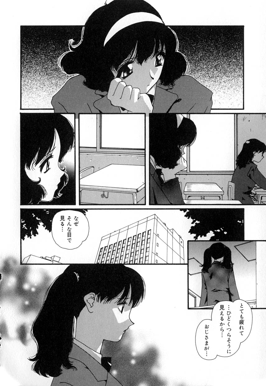 [松原香織 (MANA-KO)] 有罪者