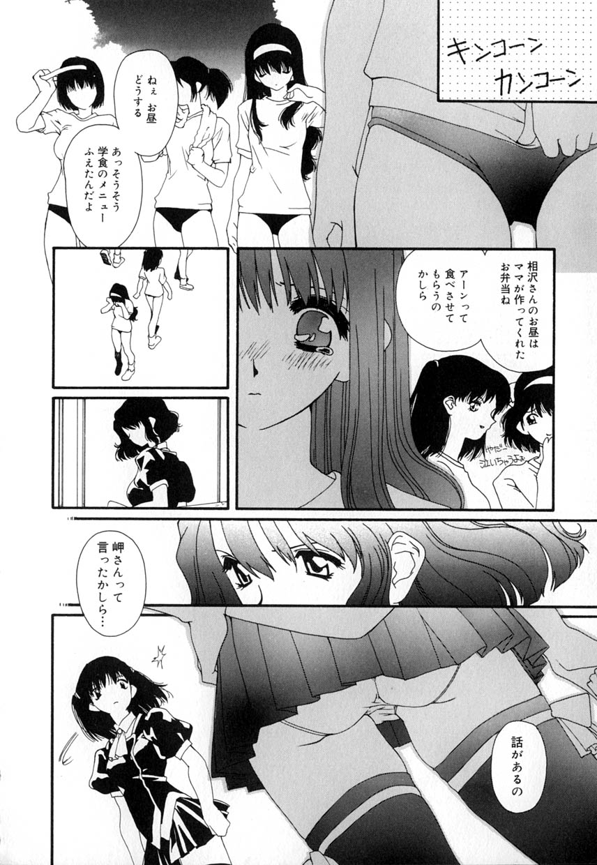 [松原香織 (MANA-KO)] 有罪者
