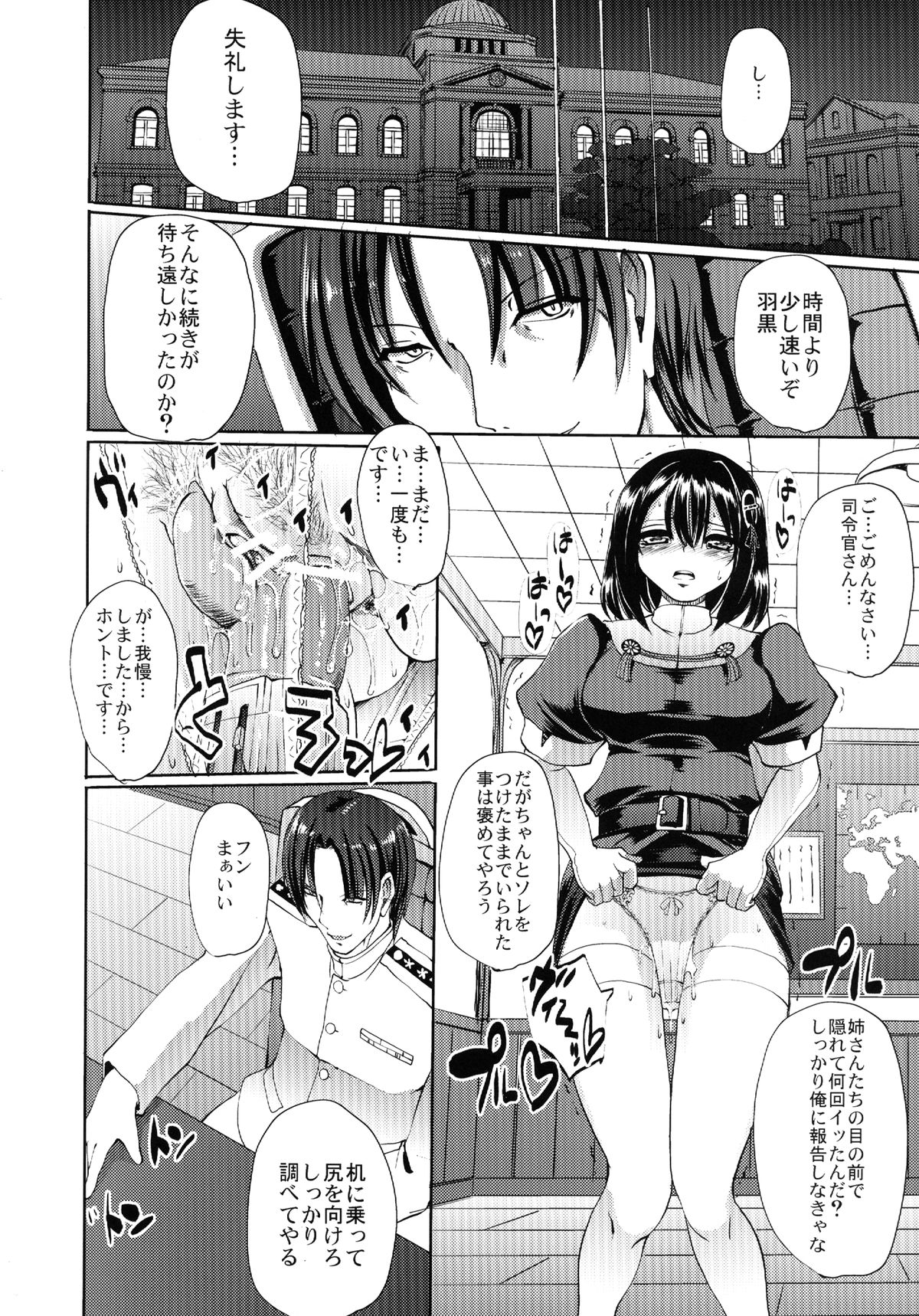 [人生横滑り。 (荒岸来歩)] Towards Dead End. (艦隊これくしょん -艦これ-) [DL版]