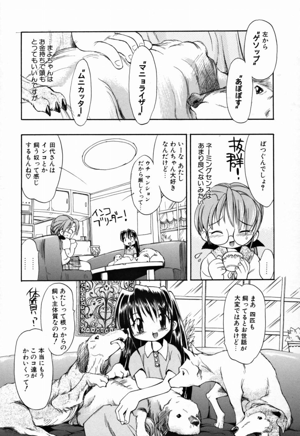 [たかしたたかし] ヤングパラダイス