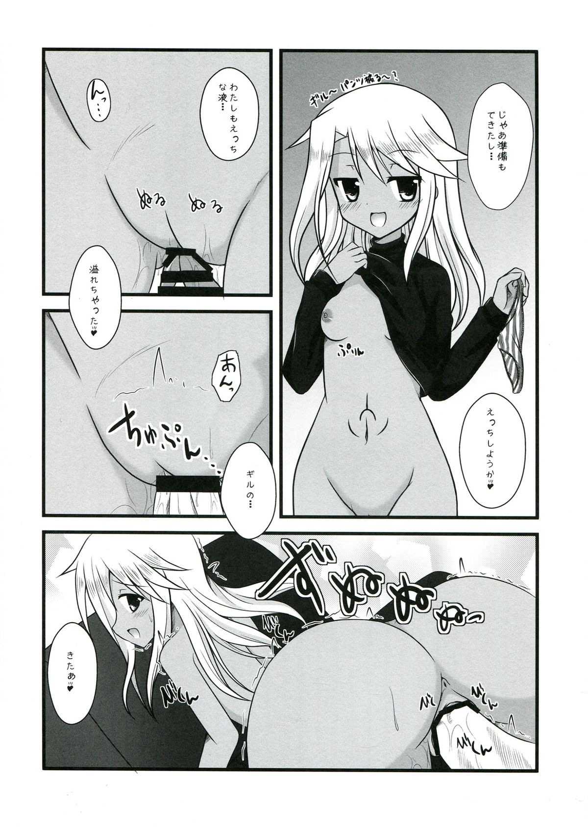 (C85) [ペッたんコっ! (0-G)] イリ☆クロさんちの自家発電とえろ事情 (Fate/kaleid liner プリズマ☆イリヤ)