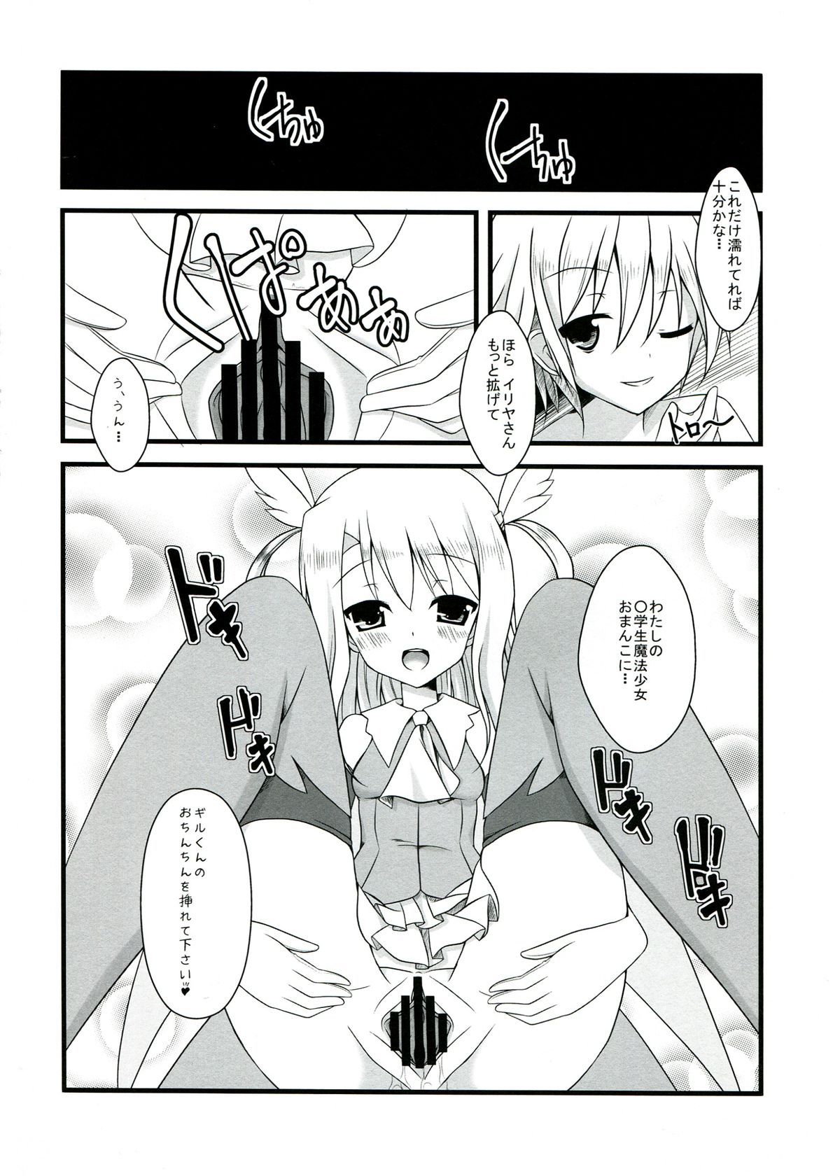 (C85) [ペッたんコっ! (0-G)] イリ☆クロさんちの自家発電とえろ事情 (Fate/kaleid liner プリズマ☆イリヤ)