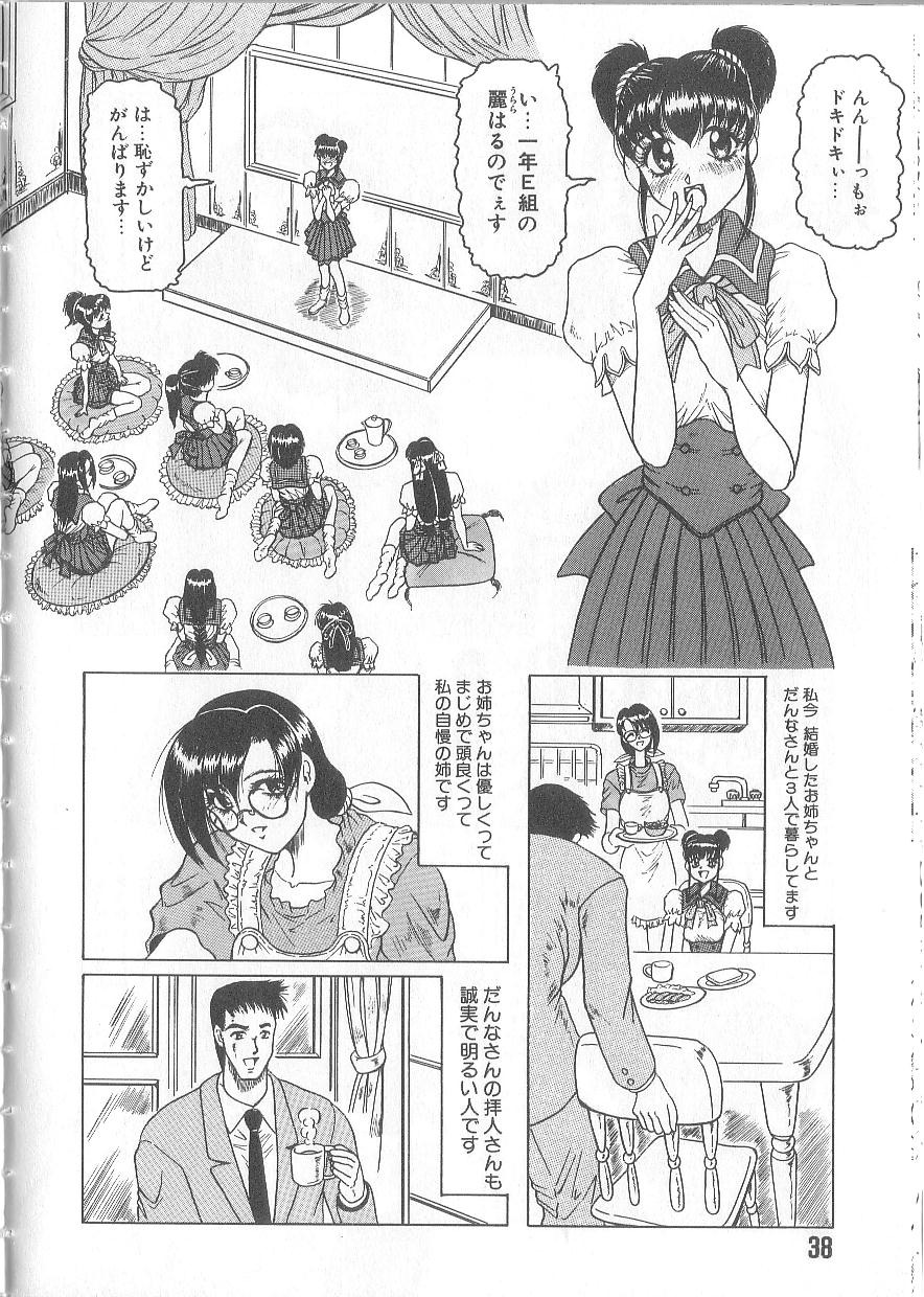 [じゃみんぐ] 姫ごと倶楽部