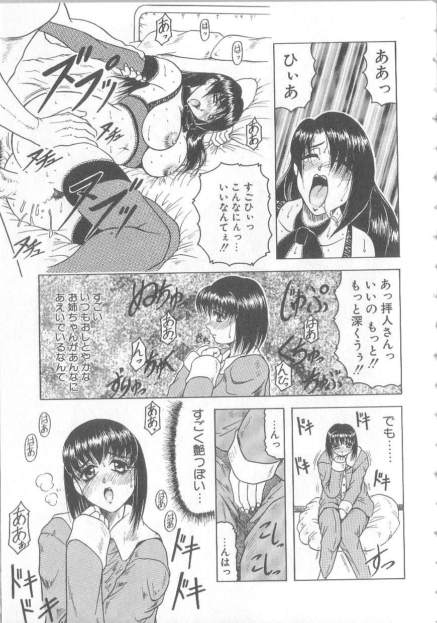 [じゃみんぐ] 姫ごと倶楽部