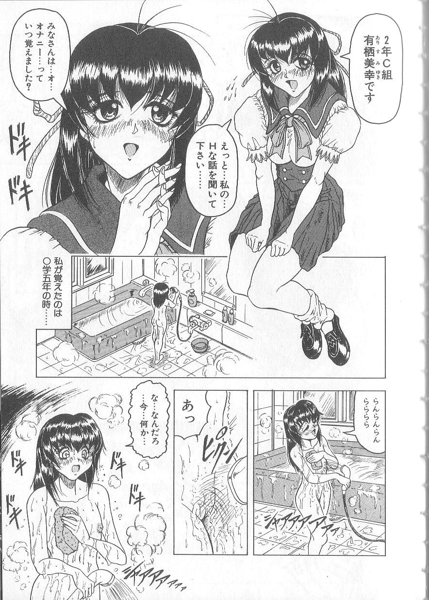 [じゃみんぐ] 姫ごと倶楽部