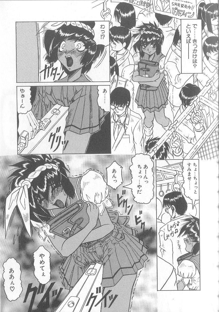 [じゃみんぐ] 姫ごと倶楽部