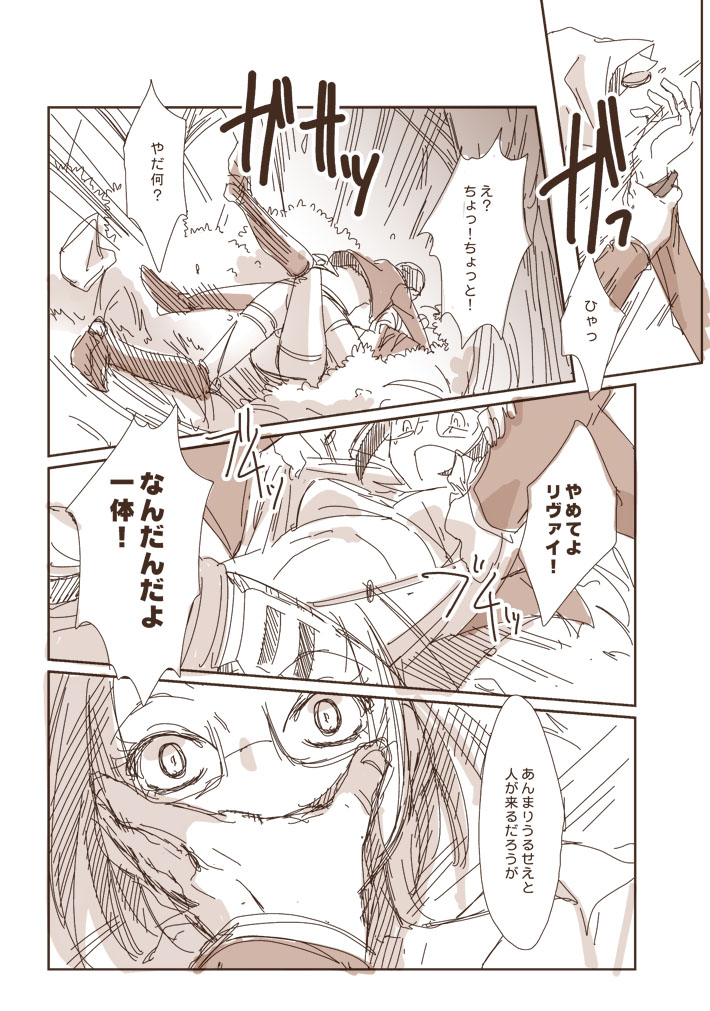 【カカ】哭く女哭く男（進撃の巨人）