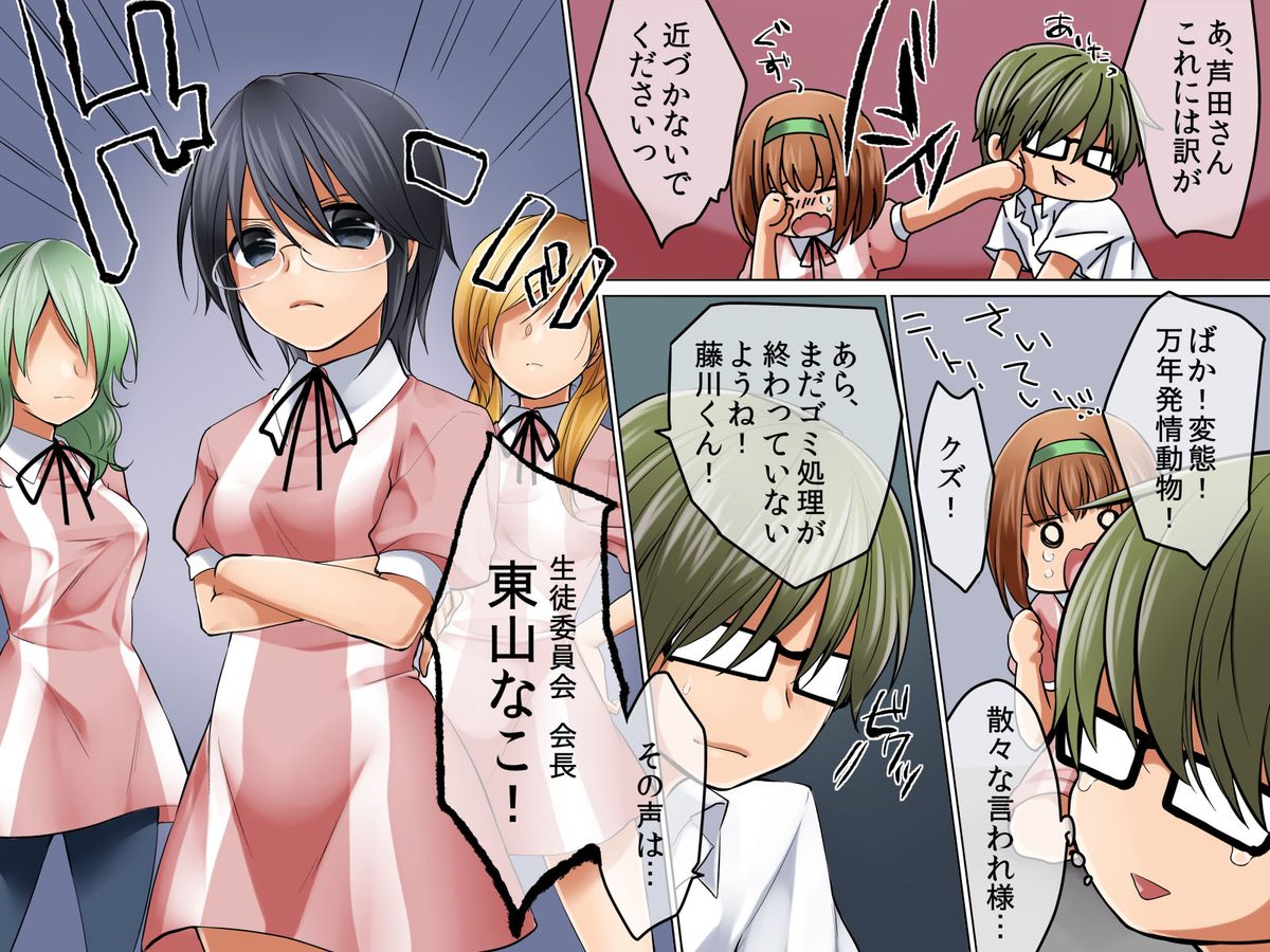 [DLメイト] 女操り糸