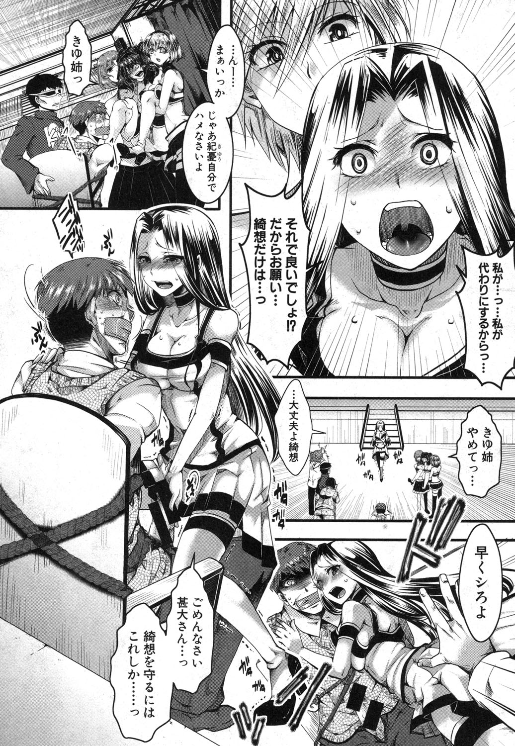COMIC 真激 2014年3月号 [DL版]