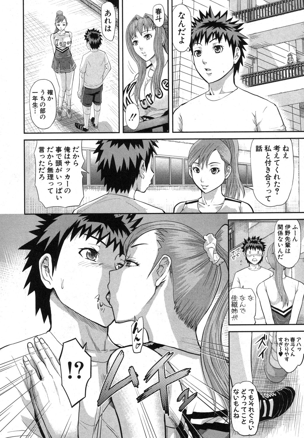 COMIC 真激 2014年3月号 [DL版]