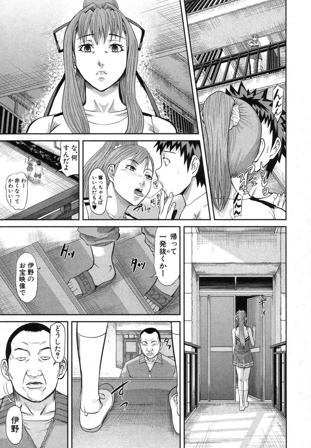 COMIC 真激 2014年3月号 [DL版]