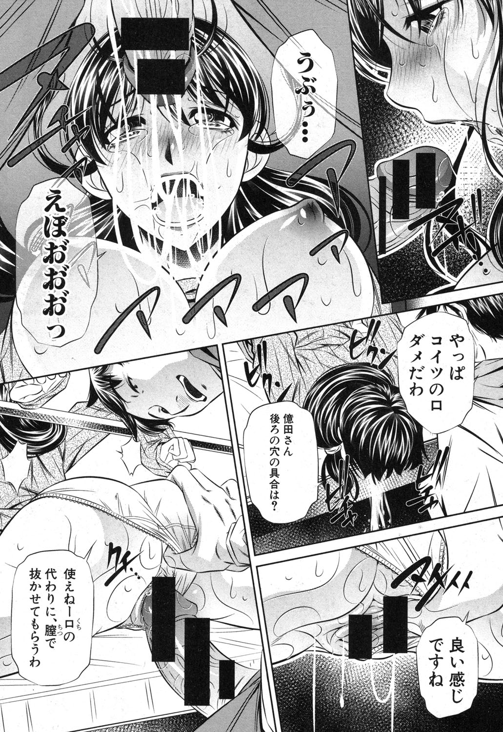 COMIC 真激 2014年3月号 [DL版]