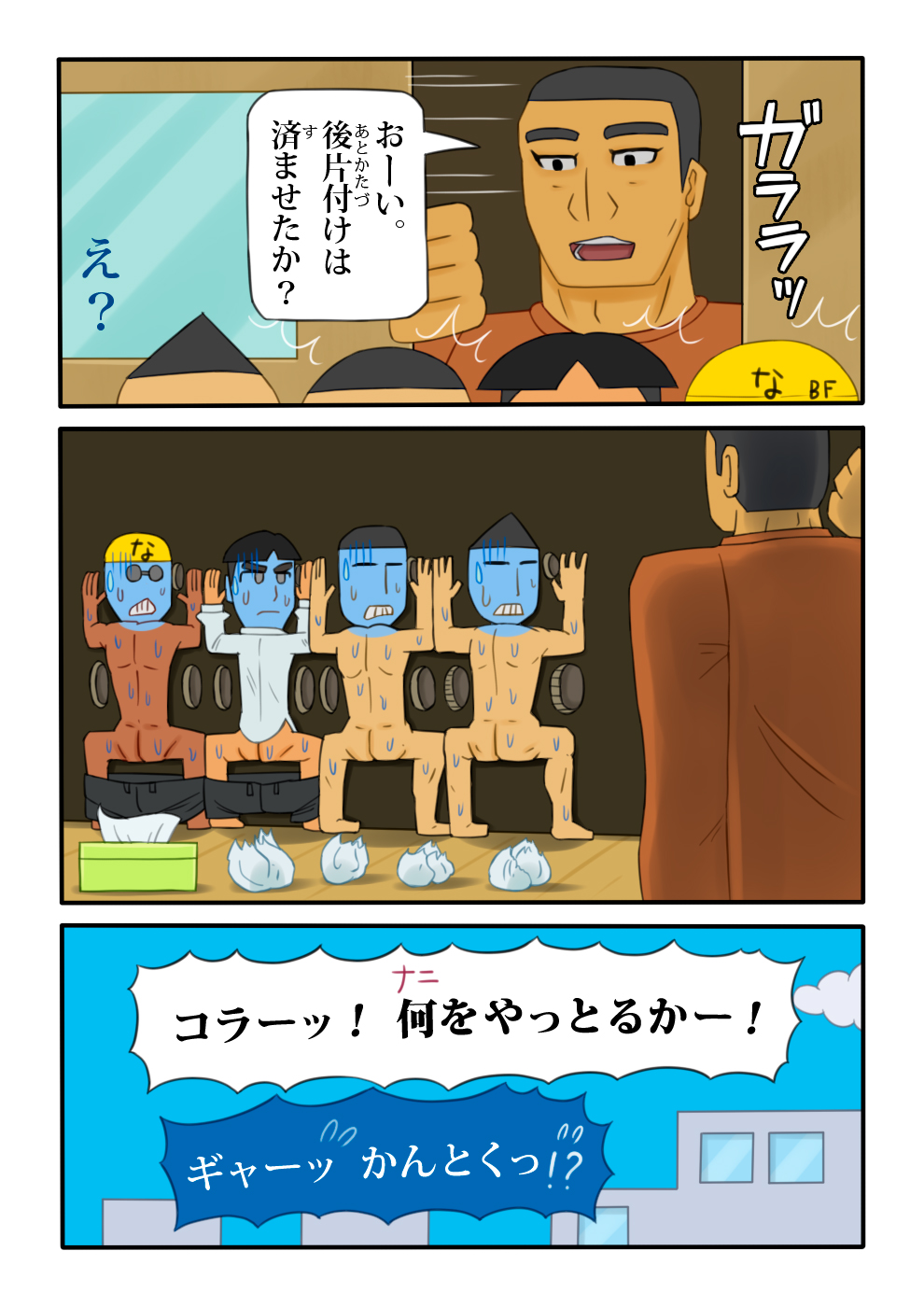 [式サチオ] 穴ごっこ2 ～ スヤスヤほのほ ぶっかけ編 ～