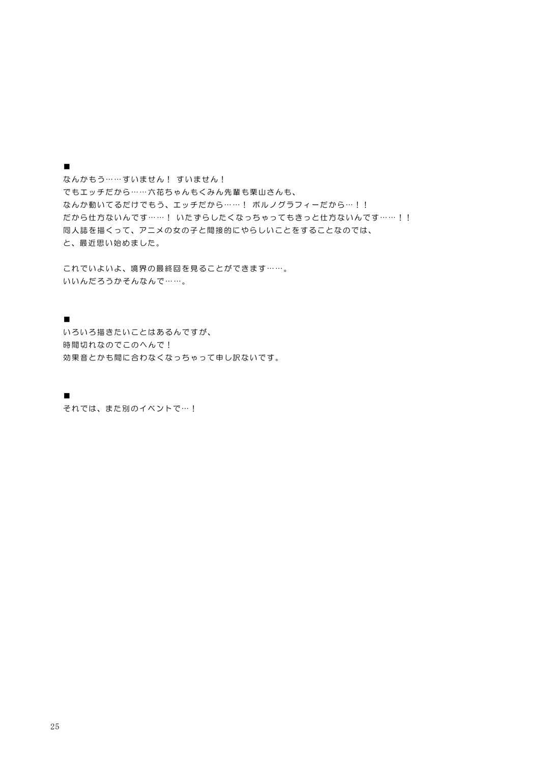 [オロリヤ鉛筆堂 (無有利安)] 偽典マビノギオン弐 不可視境界線の彼方 [DL版]