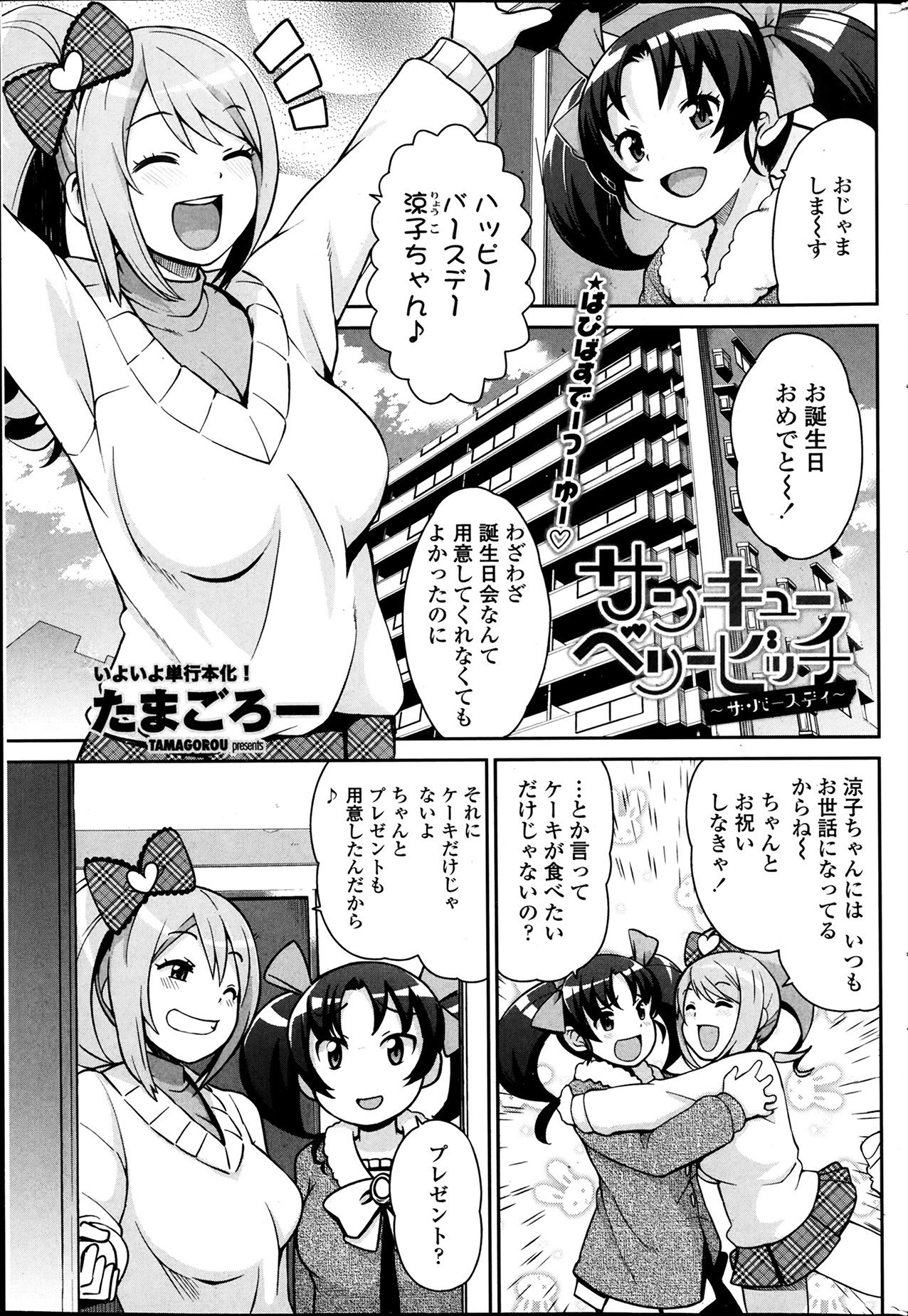[雑誌] ペンギンクラブ山賊版 2013年12月号