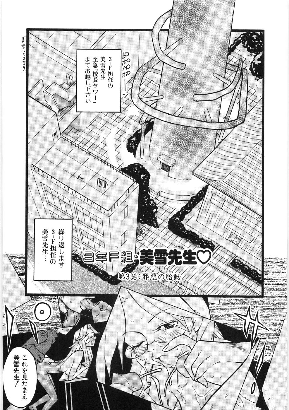 [火野聡司] 恋のメルヘン