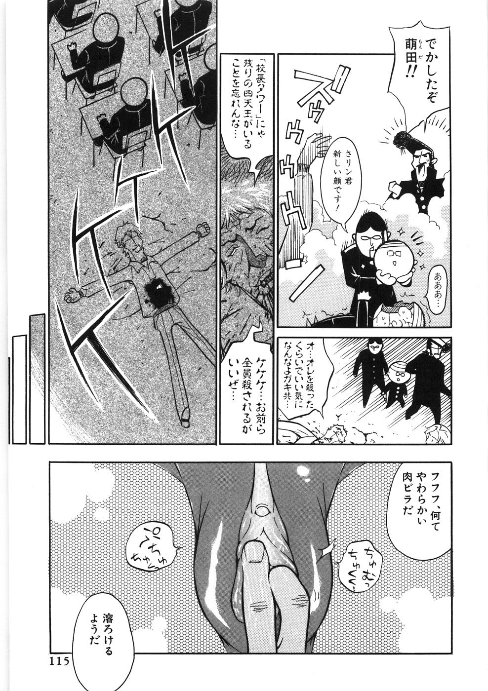 [火野聡司] 恋のメルヘン