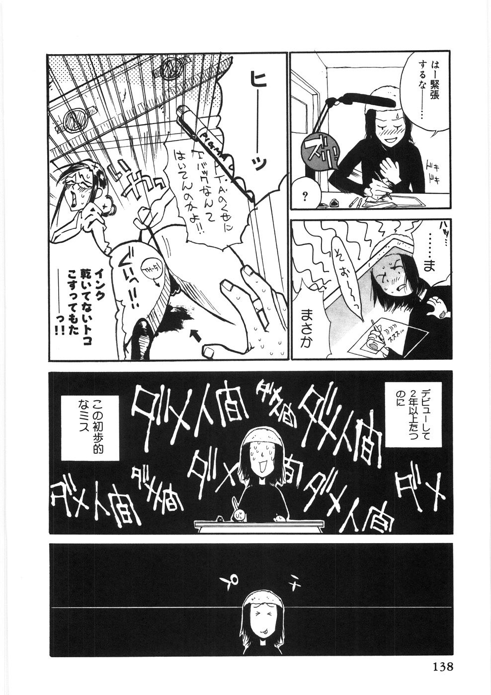 [火野聡司] 恋のメルヘン