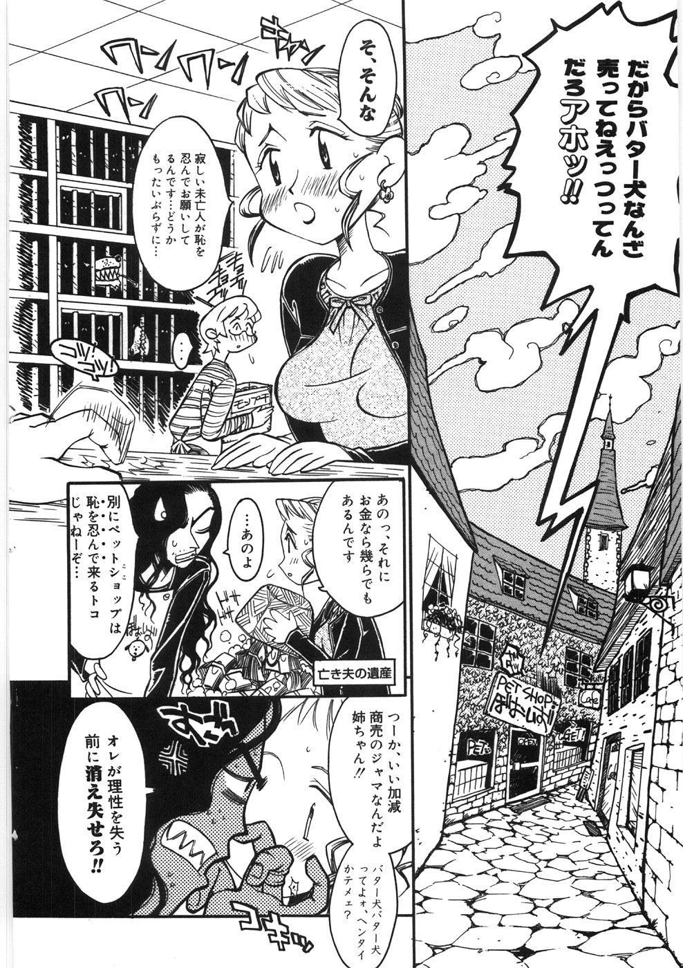 [火野聡司] 恋のメルヘン