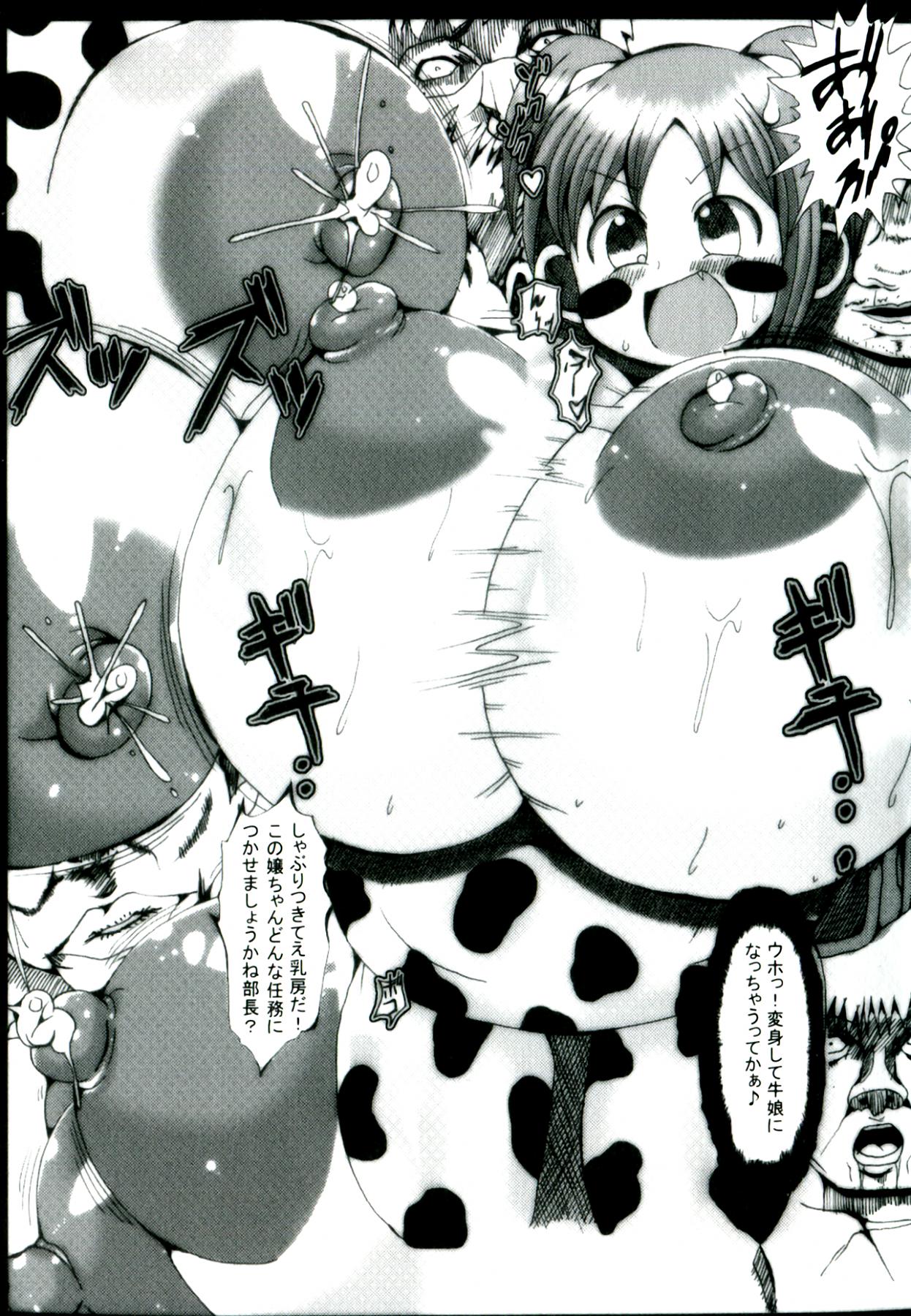 [神楽紅葉] 孤高の騎士クリスティーナ