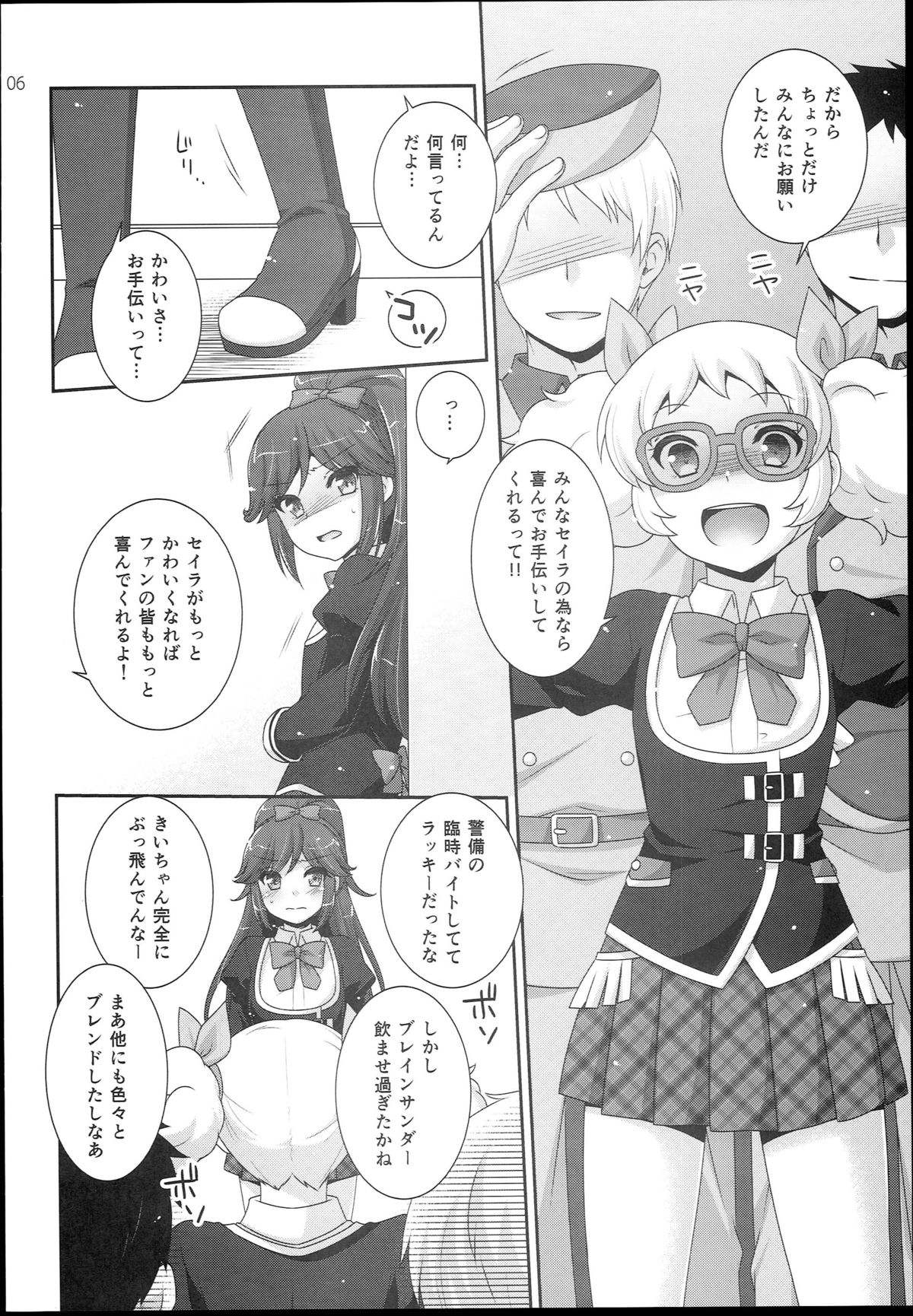 (サンクリ62) [ETC×ETC (はづき)] sayAIsayKATSU! (アイカツ! -アイドルカツドウ!-)