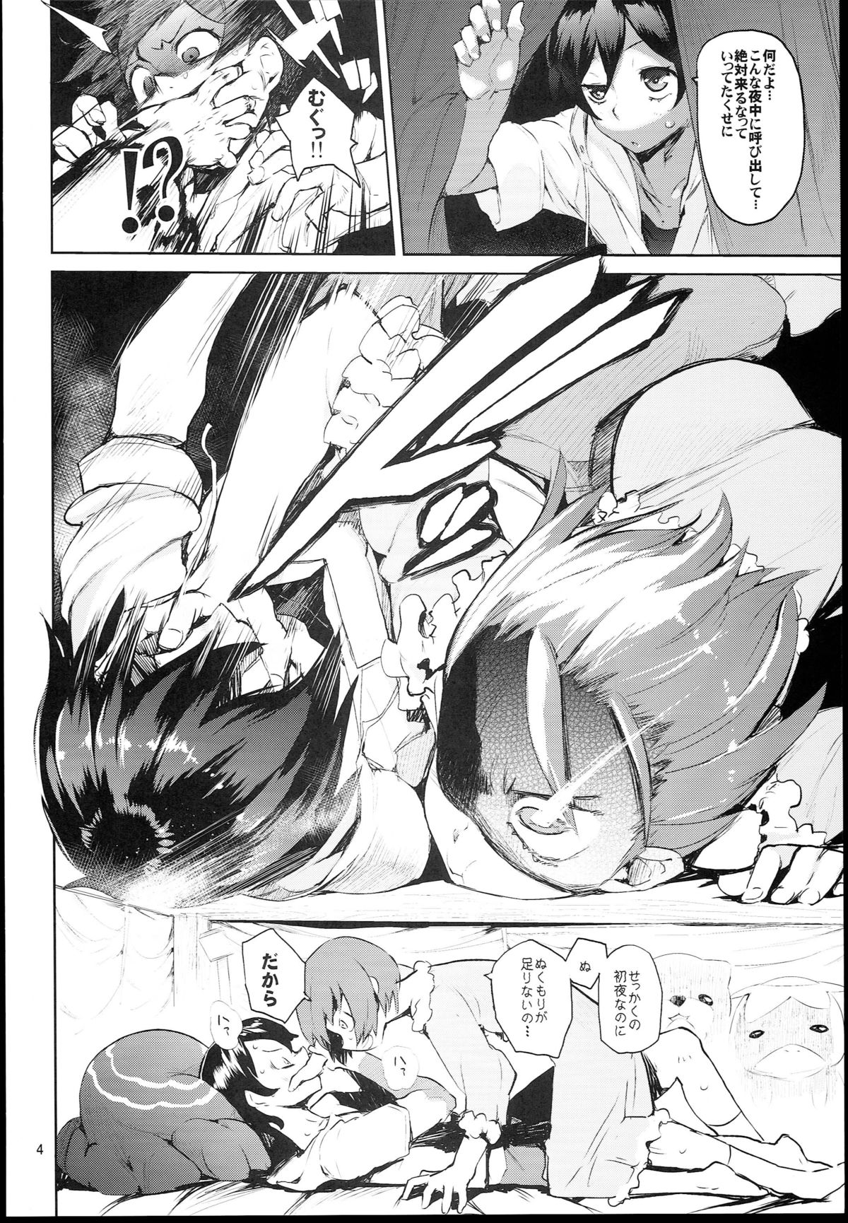 (C81) [ひょこ道 (ひょころー)] 裏蜜りんご（輪るピングドラム）