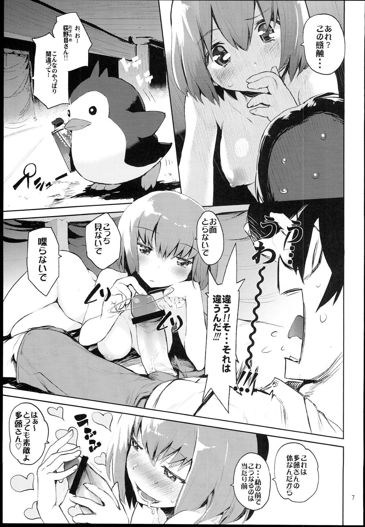 (C81) [ひょこ道 (ひょころー)] 裏蜜りんご（輪るピングドラム）