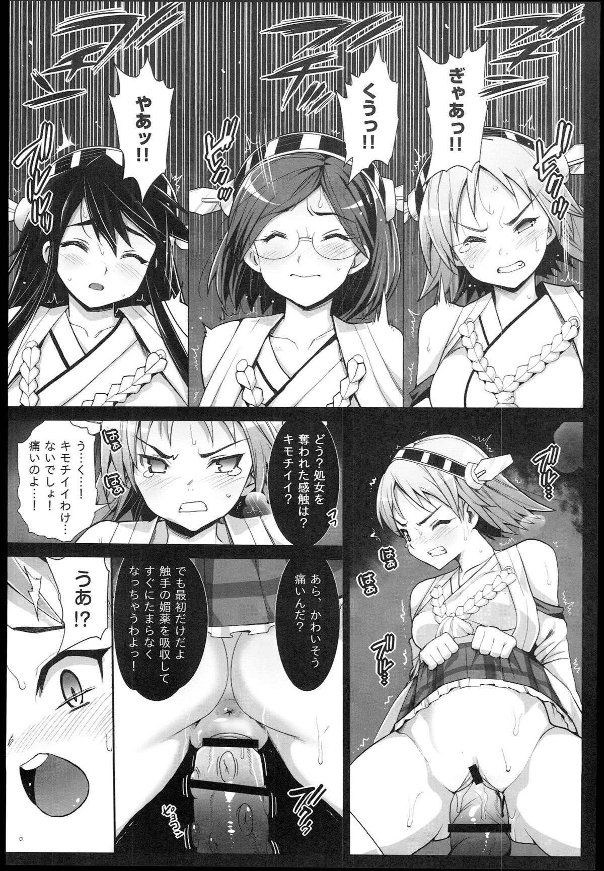 [エロマズン (まー九郎)] 悪堕ち島風2～エロ触手に堕とされる艦娘～ (艦隊これくしょん -艦これ-)