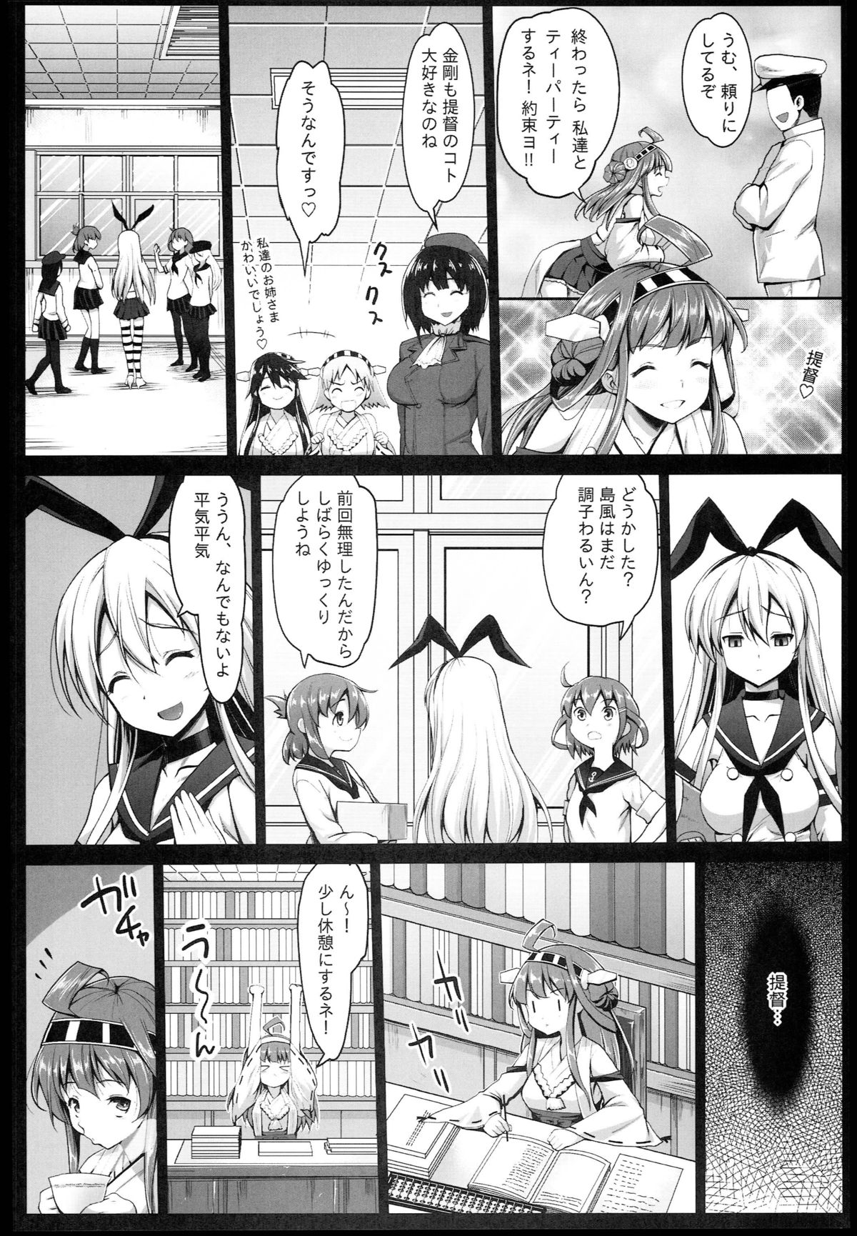 [エロマズン (まー九郎)] 悪堕ち島風2～エロ触手に堕とされる艦娘～ (艦隊これくしょん -艦これ-)