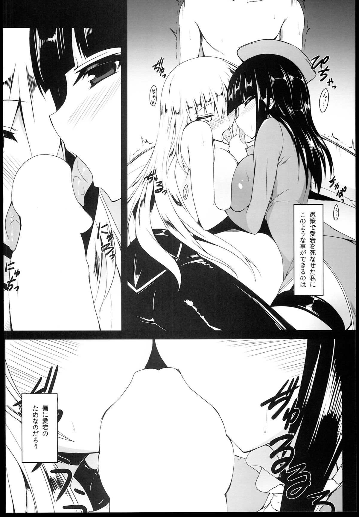 (C85) [ナハバル (前)] 深海 (艦隊これくしょん -艦これ-)