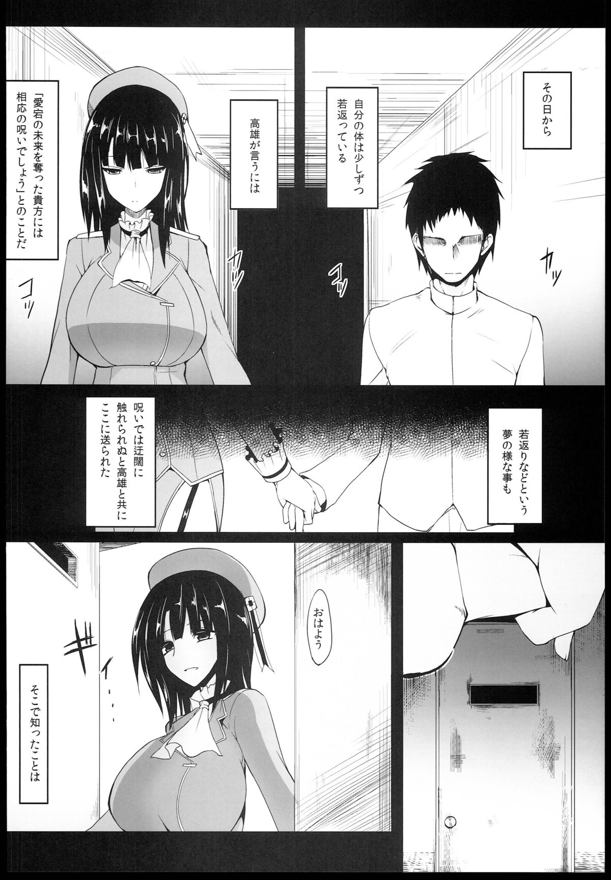 (C85) [ナハバル (前)] 深海 (艦隊これくしょん -艦これ-)
