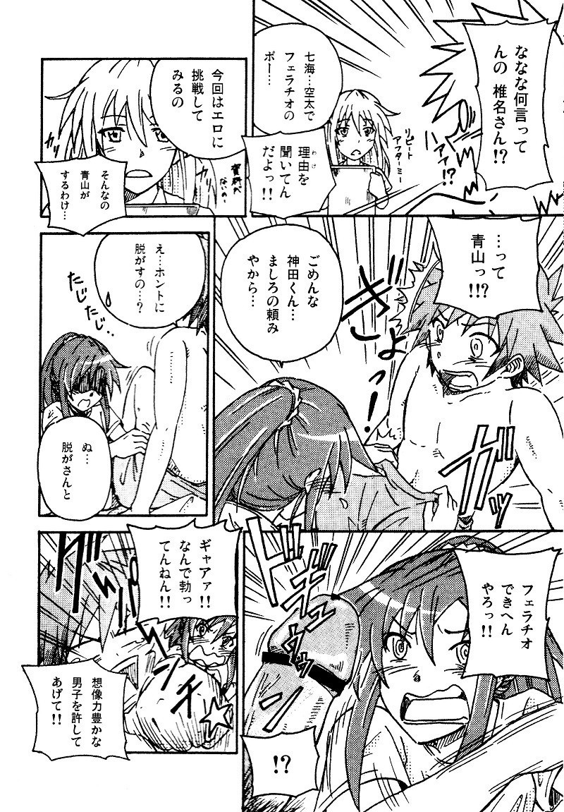 【シュアンフェン】エロ加入んと欲すょ（さくら荘のペットなかのじょう）