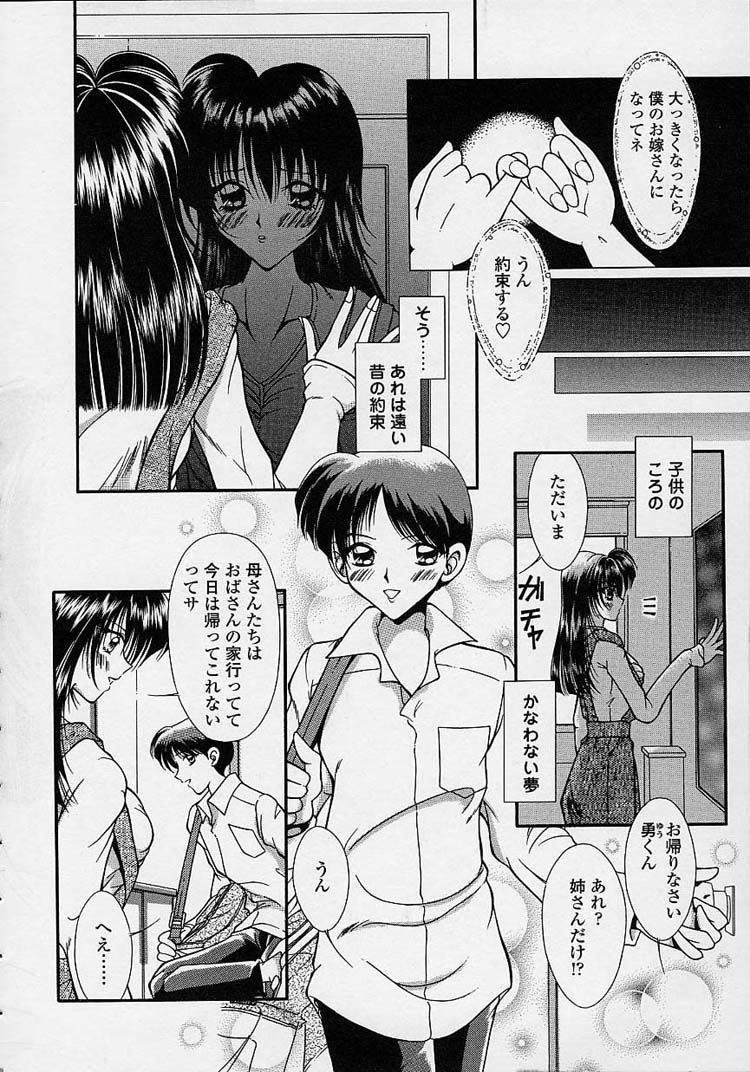 [森林たまご] とろける舌づかい