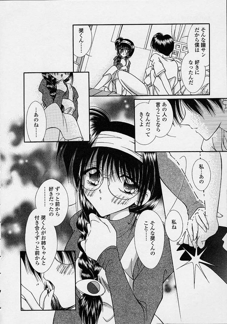 [森林たまご] とろける舌づかい