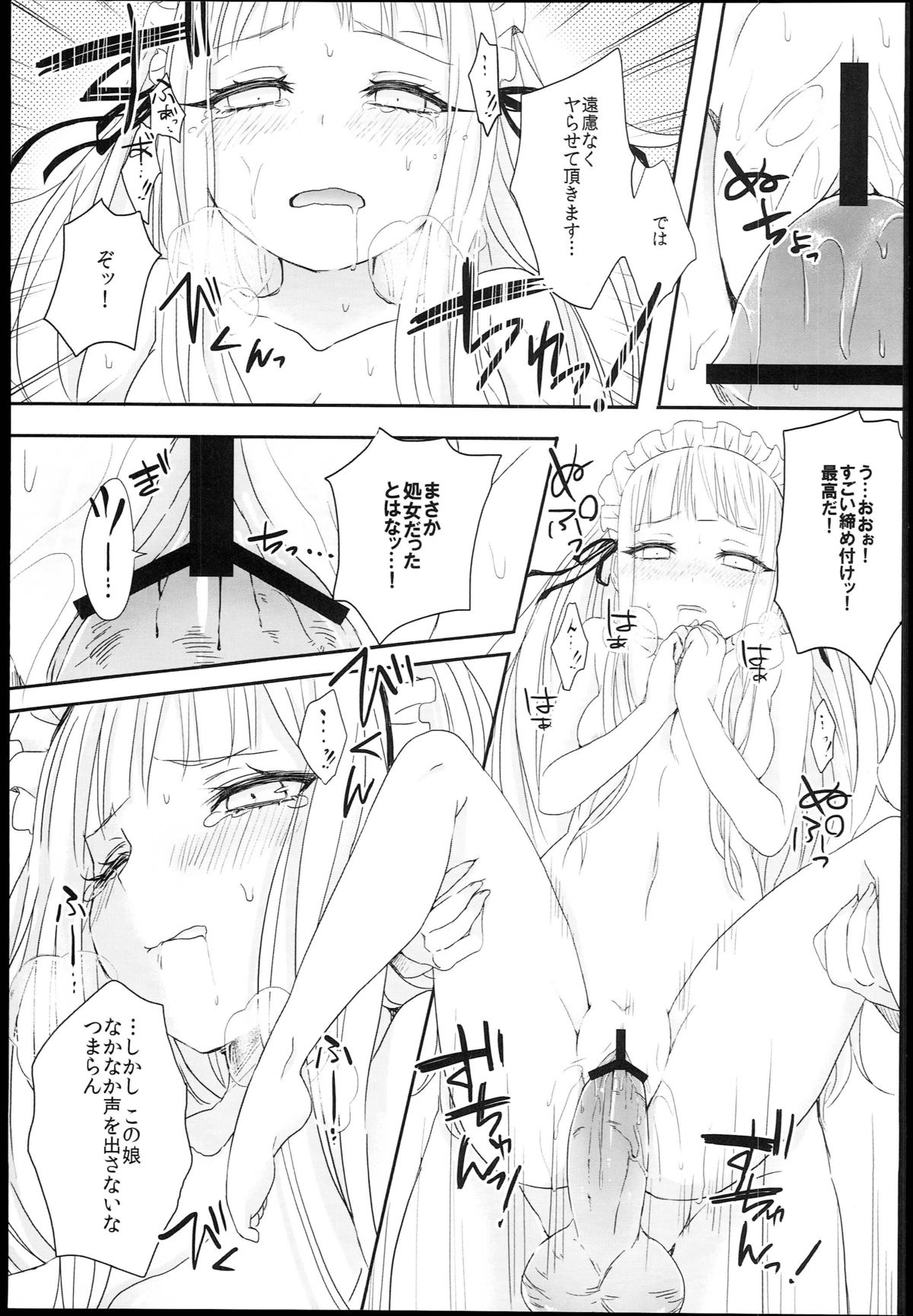 [チェリーボムG (暁月こち)] Little Maiden