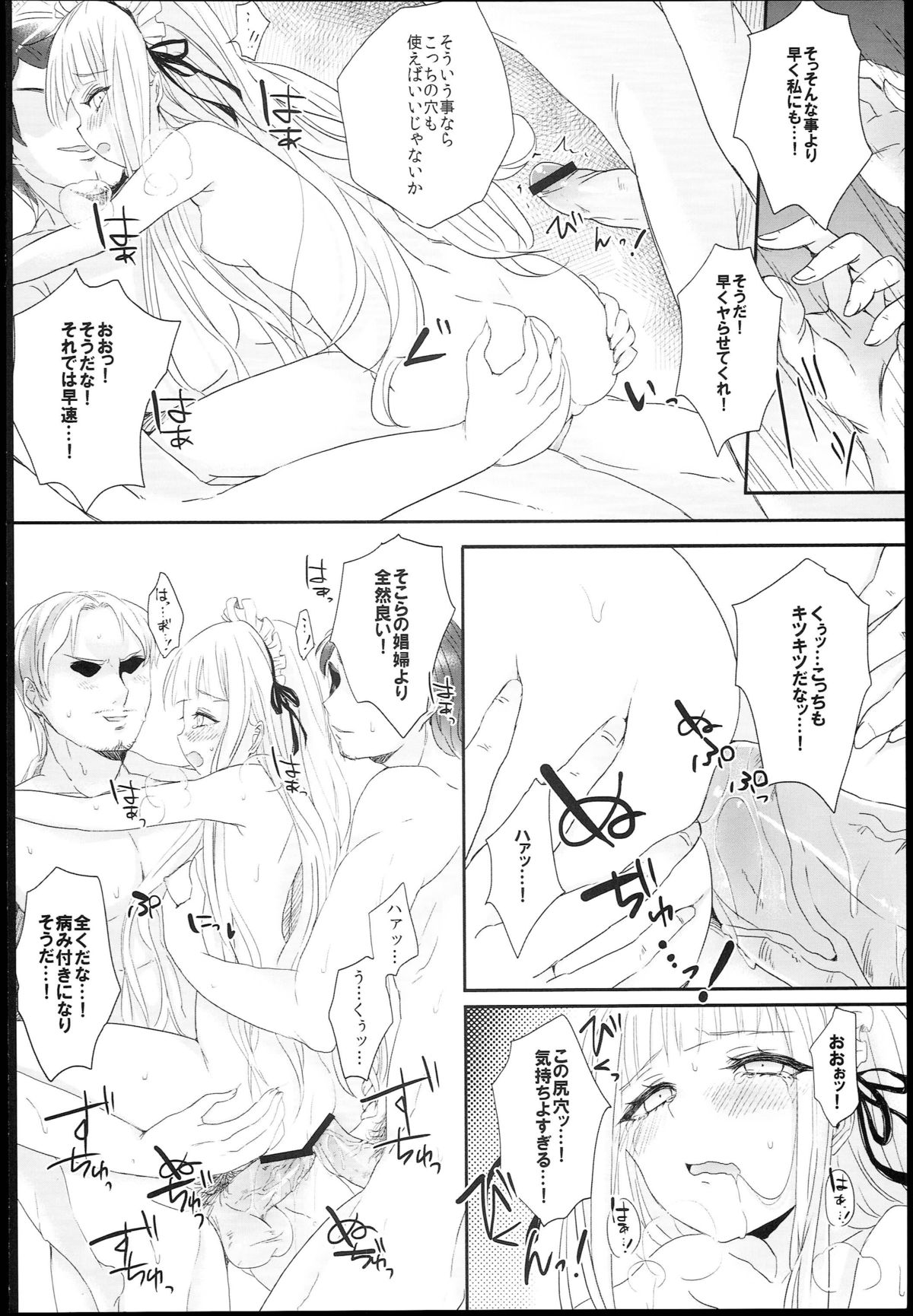 [チェリーボムG (暁月こち)] Little Maiden