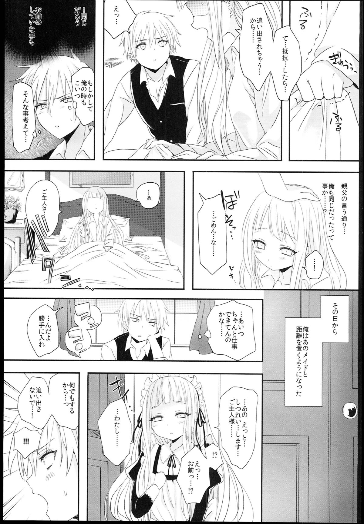[チェリーボムG (暁月こち)] Little Maiden