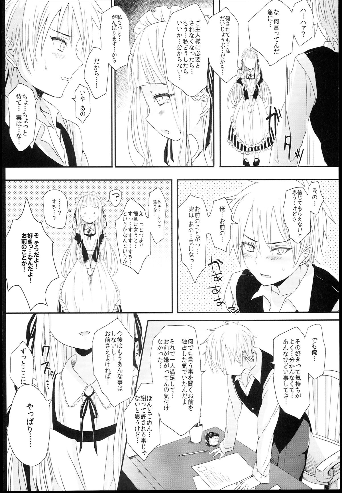 [チェリーボムG (暁月こち)] Little Maiden