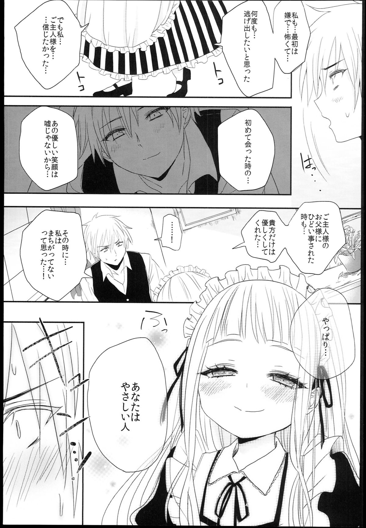[チェリーボムG (暁月こち)] Little Maiden