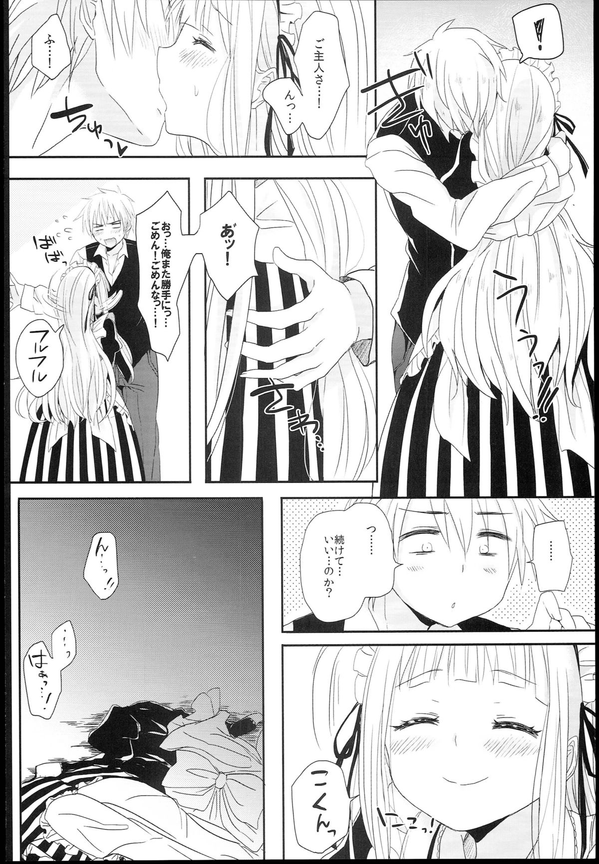 [チェリーボムG (暁月こち)] Little Maiden