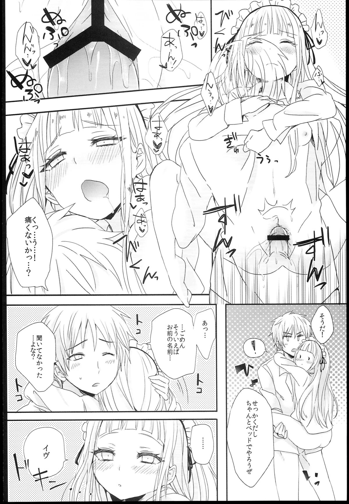 [チェリーボムG (暁月こち)] Little Maiden