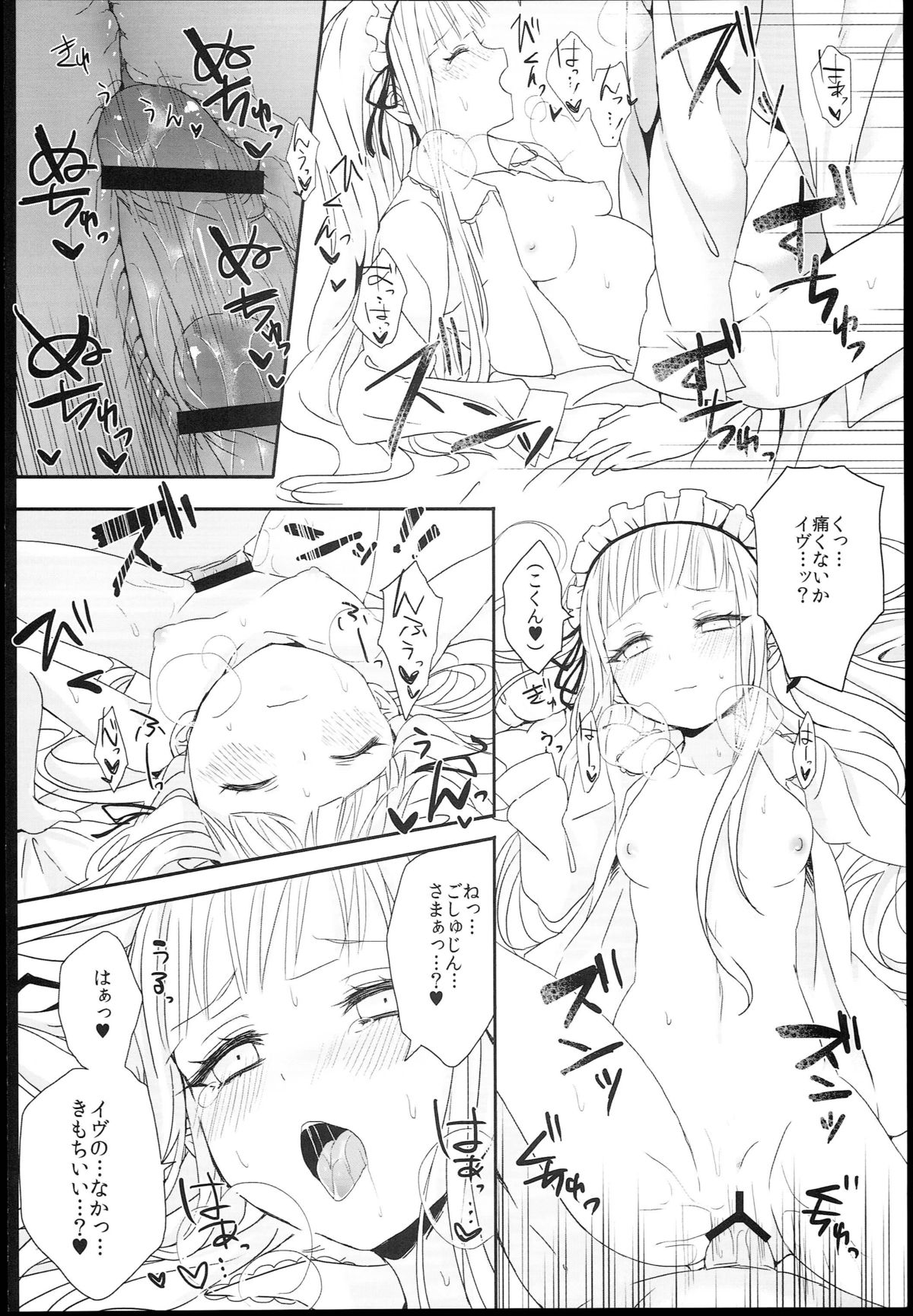 [チェリーボムG (暁月こち)] Little Maiden