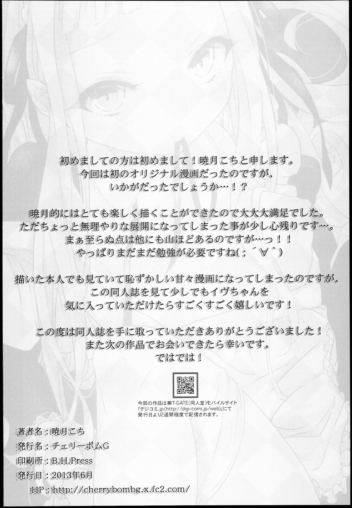 [チェリーボムG (暁月こち)] Little Maiden