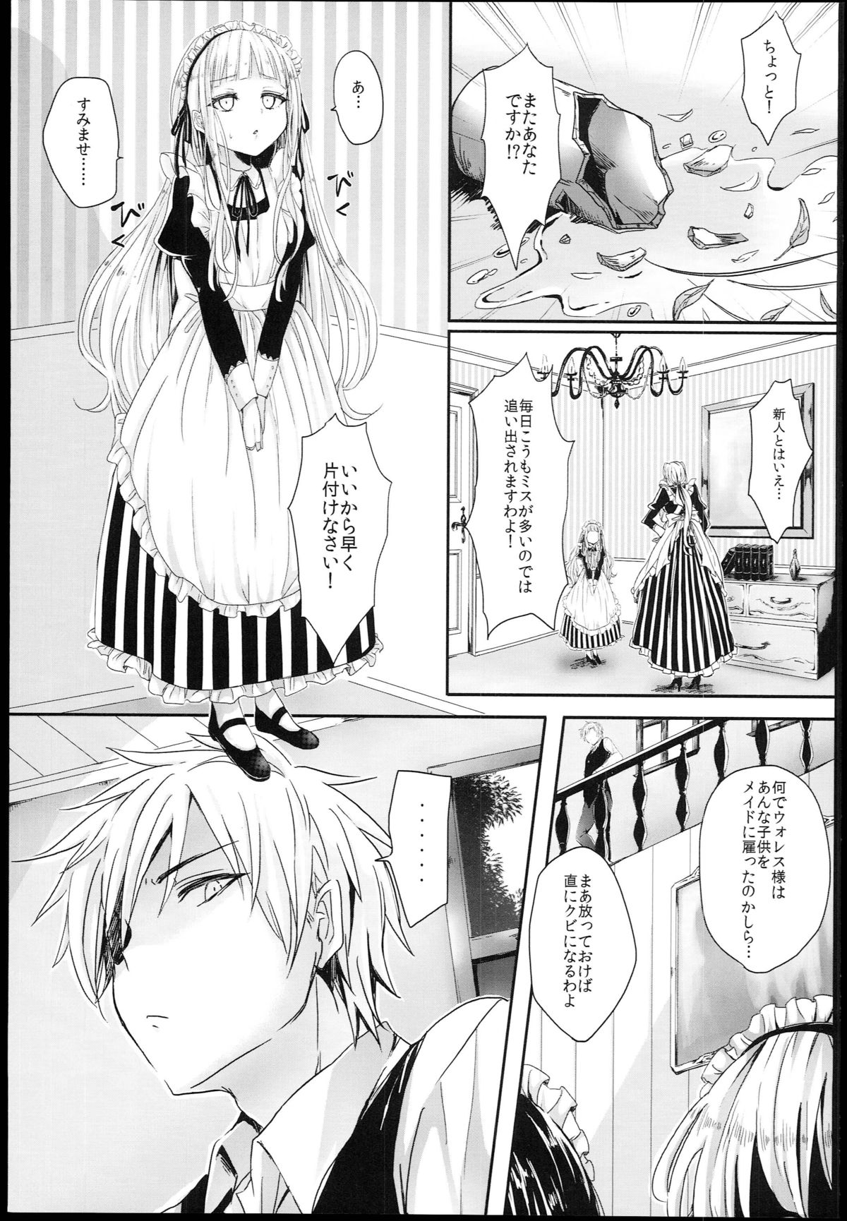 [チェリーボムG (暁月こち)] Little Maiden