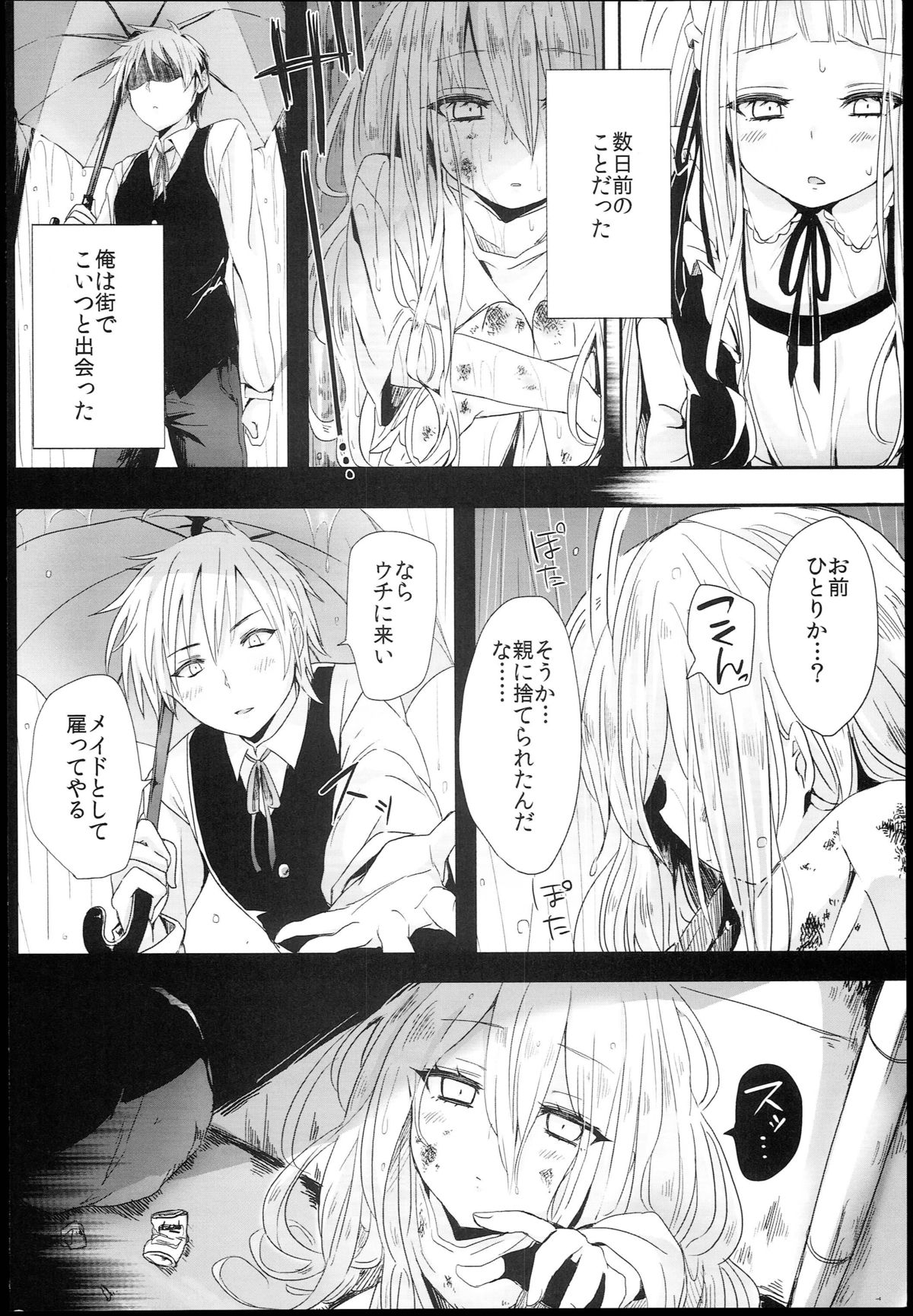 [チェリーボムG (暁月こち)] Little Maiden