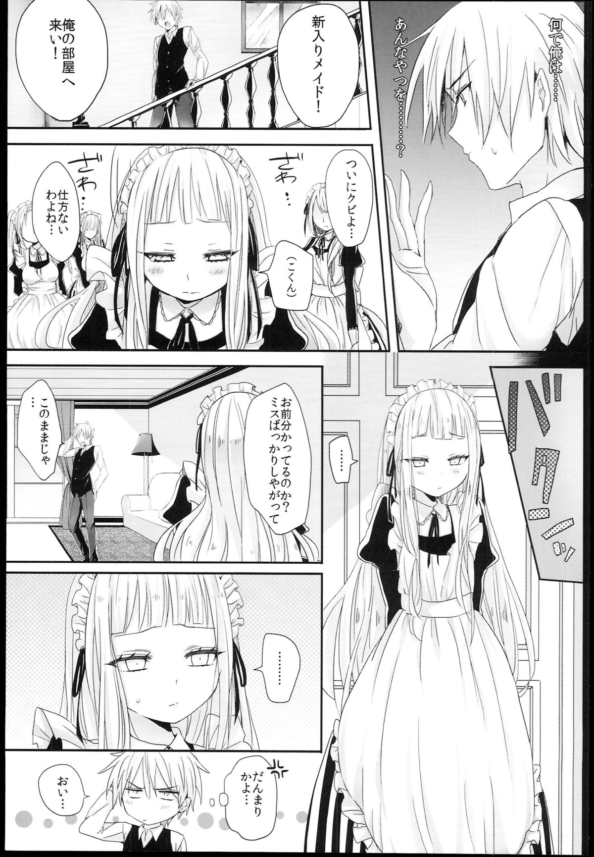 [チェリーボムG (暁月こち)] Little Maiden