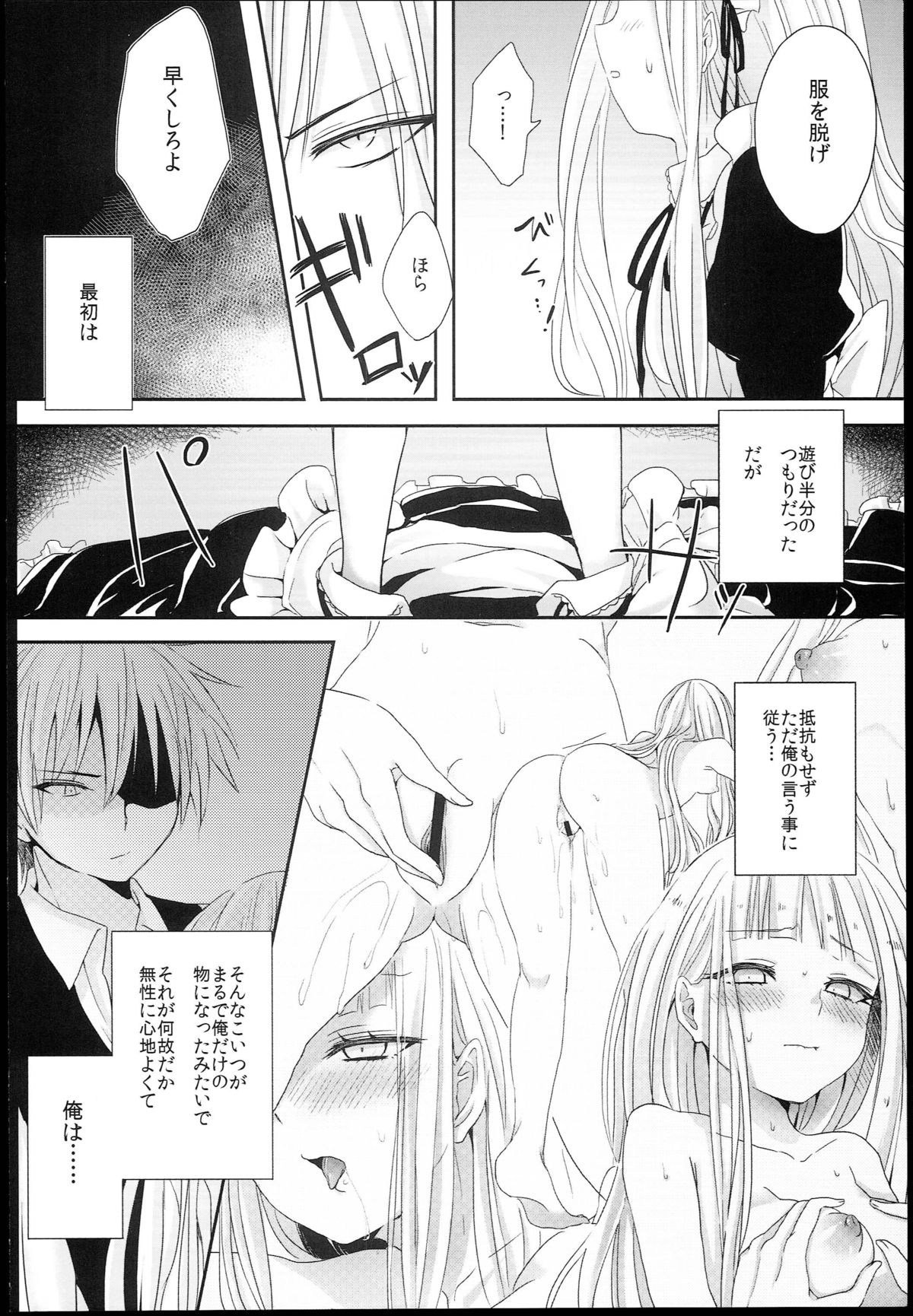 [チェリーボムG (暁月こち)] Little Maiden