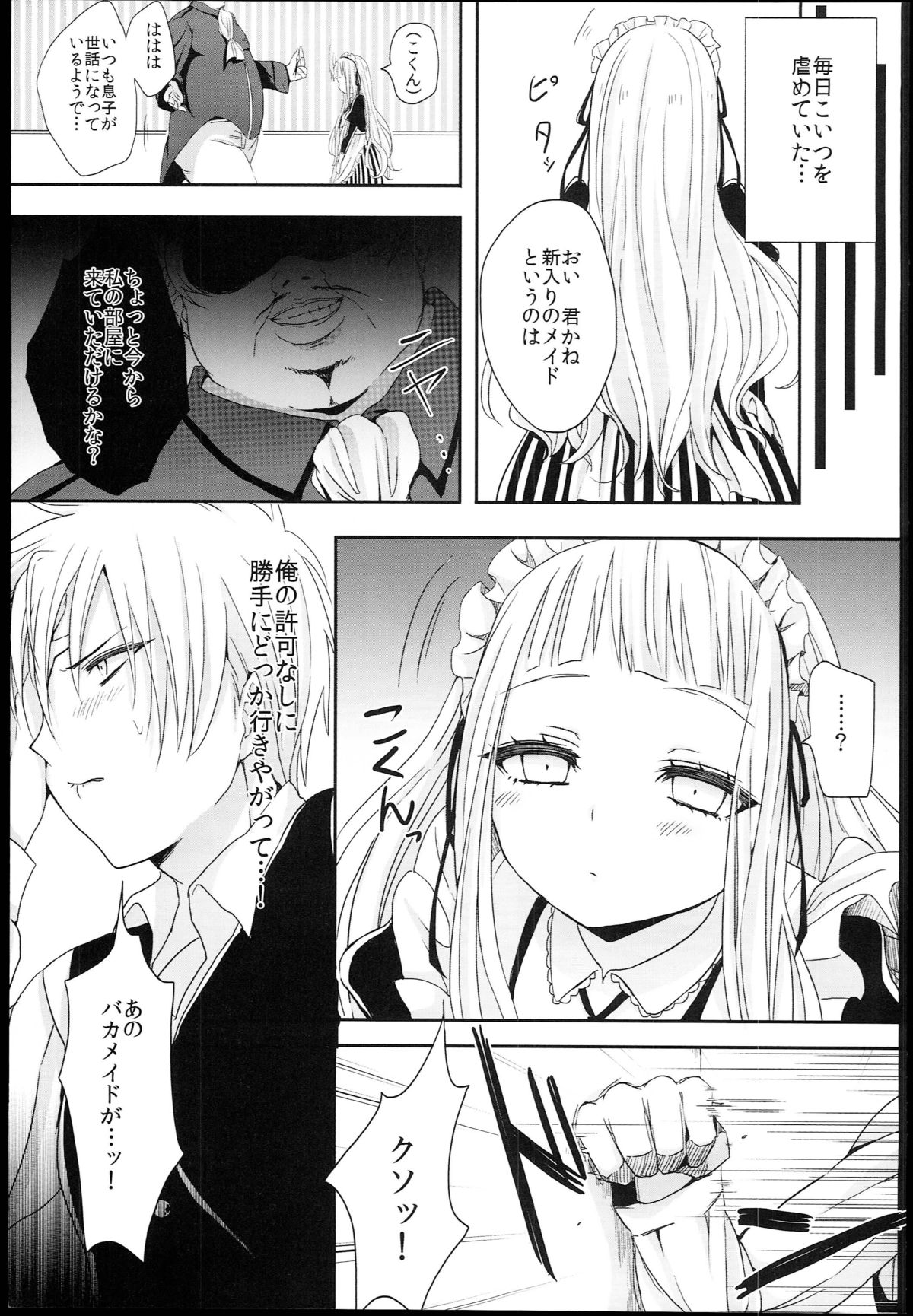 [チェリーボムG (暁月こち)] Little Maiden